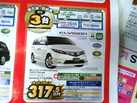【新車値引き情報】マツダの攻勢に他社は?…ミニバン 画像