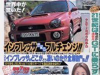 飲酒検問フリーパス!? 謎のドリンク剤---『ベストカー』 画像