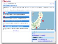 福島県沖地震---インクリメントPが道路情報など提供、募集も 画像