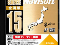 ゼンリンのカーナビ地図、最新版は09年12月までの情報を反映 画像