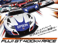 SUPER GT 第3戦、チケット販売開始 画像