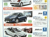 【新車値引き情報】RX-8 が42万円引き、ゴルフ が38万円引き…スポーツ&セダン 画像