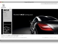 プジョー RCZ 受注開始、ウェブサイトも公開 画像
