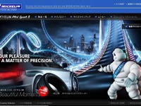 ミシュラン PS3 特別サイト、お勧めスポット投稿コーナー開設へ 画像
