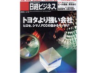 戦場はミニバンへ、好調自動車販売に潜む「伏兵」 画像