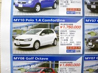 【週末の値引き情報】年度末、最後の週末だぜ 画像