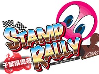 バイクショップと観光地走破で、スクーターが当たるスタンプラリー 画像