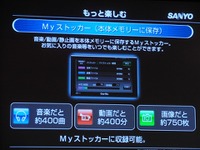 【三洋ゴリラ2010モデル】ハードウェアも強化、クイックGPSが目玉 画像