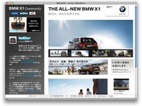 BMWジャパン、X1スペシャルサイトを開設 画像