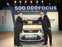 フォード フォーカス、中国現地生産が4年半で50万台 画像