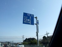 ［茨城空港開港］渋滞の原因はバリアフリー!? 画像