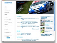 東洋ゴム、企業サイトとグローバルサイトをリニューアル 画像