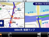 【ケータイナビガイド '10】プローブ機能強化など使い勝手がさらに向上…全力案内!ナビ(iPhone)を動画で紹介 画像