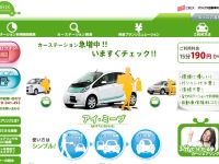 オリックス、カーシェア車両1000台突破で入会キャンペーン 画像