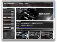 ニットージャパン、楽天に直販店を開設 画像