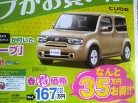 【おでかけ新車値引き情報】みんなを乗せて、いっぱい載せて、遠くへゆく 画像