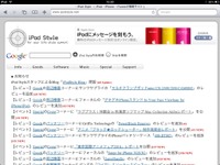 iPad ファーストインプレ…アプリの操作感は？ キーボードは？ ラブプラスは？ 画像