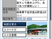 ドコモ向け「地図アプリ」を更新、ガソリン価格やバス停情報を追加 画像