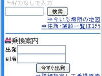 au・EZWebの「いつもNAVI」で交通渋滞情報の無料提供を開始 画像