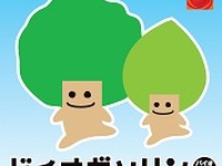 新日石、首都圏のSSでバイオガソリンを販売へ 画像