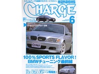 プロに聞くBMWドレスアップのキモ 画像