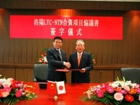 NTN、軸受製造で中国企業とアライアンス検討へ 画像