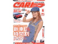 ホットハッチブームは再びやってくるのか!? 画像