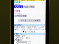【ケータイナビガイド '10】侮れない声優ナビの威力…超速ナビ MAPLUS インプレ後編 画像