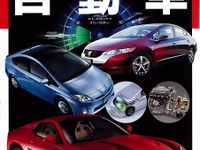 クルマの歴史と技術を総ざらい 画像