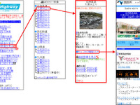 アイハイウェイに新機能2種追加　NEXCO西日本 画像