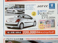 【新車値引き情報】陽気と価格につられて、ハンコをペタンと押したくなる… 画像