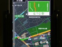 【ケータイナビガイド '10】スマートフォンならではのナビ活用を提案…iPhone いつもNAVI インプレ後編 画像