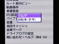 iPC、ドコモ向け「iMapFan地図ナビ交通」カーナビアプリに“自転車ナビモード”追加 画像