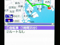 【ケータイナビガイド '10】自転車モード新搭載の MapFanナビークル を写真で 画像