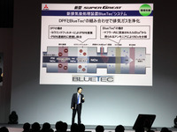 【三菱ふそう スーパーグレート 新型】排ガスをクリーンにする「BlueTec」とは? 画像