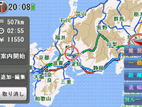 いつもNAVI PND、5ルート検索など新機能追加 画像