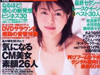 鈴鹿8耐レースクイーンは露出度も高め!!---『週刊宝島』 画像