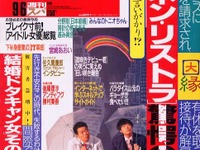 実体験リポート:今年のお盆渋滞はどうだった?---『SPA!』 画像