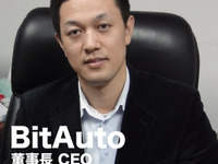 【北京モーターショー10】「日本メーカーの中国市場理解度に疑問」BitAuto李斌CEOインタビュー 画像