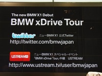 【BMW X1 日本発表】xDrive Tourがスタート 画像