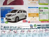 【新車値引き情報】エルグランド 登場、プレマシー 発売…ミニバン、SUV、RV 画像
