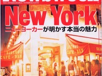 伝説の乗っ取り屋がねらう獲物はGM!!---『Newsweek[日本版]』 画像