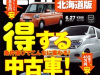 購入者それぞれのお得感を訴求 画像