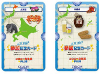 マツダレンタカーとコロプラ、移動した分だけ特典がもらえるキャンペーンを実施 画像