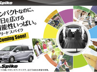 ホンダ フリードスパイク、ウェブサイトで先行公開…その理由 画像
