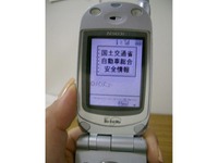 携帯電話からリコール情報も閲覧できる---国交省がサイト開設 画像