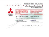 三菱の河添社長ついに辞任、副社長はダイクラからか 画像