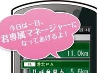 日高のり子、声優ナビに登場--- モバイルサイト 超速ナビMAPLUS 画像