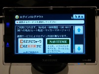 【カーナビタイム登場】携帯電話やPCと連携して使うナビ 画像