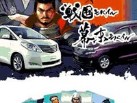 中古車選びの夜明けぜよ…ガリバーの新サービス 画像